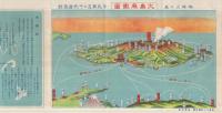 大島遊覧案内　（鳥瞰図入・東京）