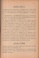 （楽譜）　木琴・シロホン獨習
