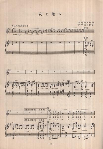 楽譜） 放送軍歌 第2輯 （日本放送協會） / 古本、中古本、古書籍の