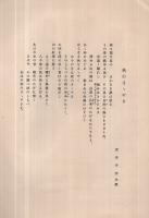 （楽譜）　秋のさゝやき　‐女声三部合唱曲‐