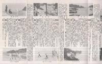 南知多　-夏は涼しく冬暖かな　詩の国湯の里-　（愛知県）