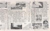 南知多　-夏は涼しく冬暖かな　詩の国湯の里-　（愛知県）