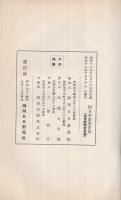 西日本産業要覧