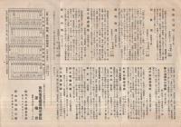 和歌山市及和歌浦附近名所案内図　（和歌山県）