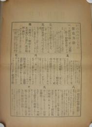 かみのみはしらの製造方法/絶好記念・神都みやげ　かみのみはしら　（三重県）