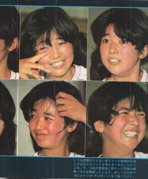 週刊漫画アクション 昭和55年9月11日号 表紙画・松下日出男