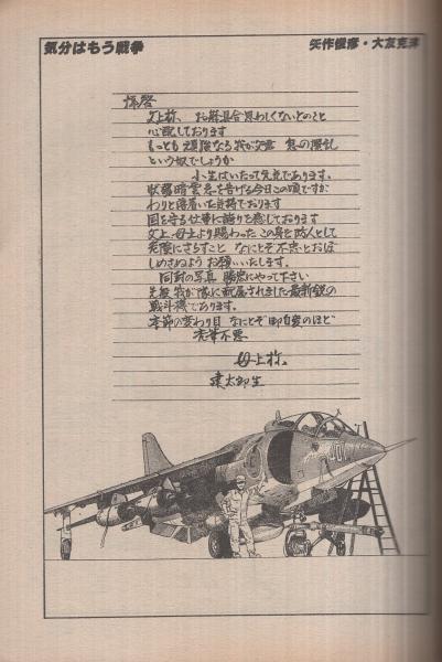 週刊漫画アクション 昭和55年9月11日号 表紙画・松下日出男