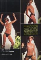週刊漫画アクション　昭和55年10月30日号　(表紙画)モンキー・パンチ