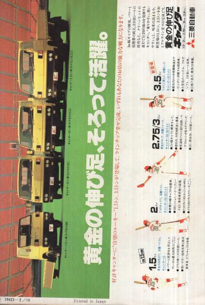 週刊漫画アクション 昭和44年8月7日号 つげ義春｜本・雑誌・漫画