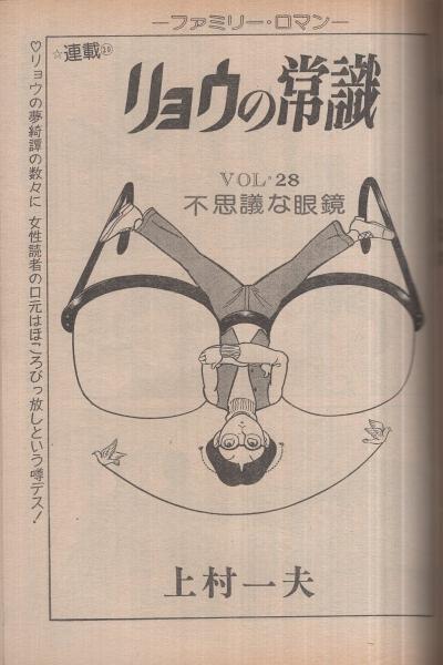 週刊漫画アクション 昭和56年2月12日号 表紙画・松下日出男 週刊漫画アクション 昭和56年2月12日号 表紙画・松下日出男