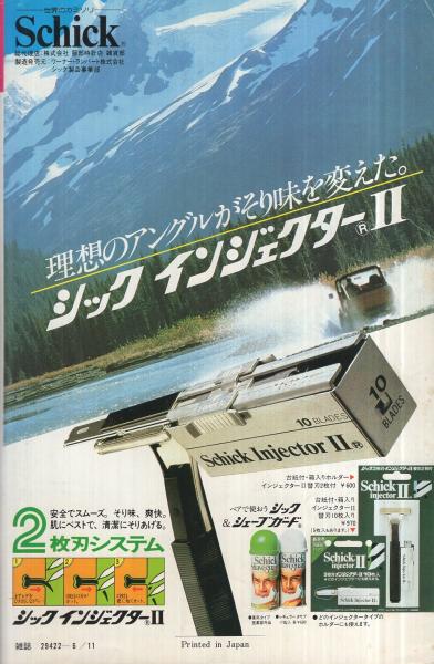 週刊漫画アクション 1969年 昭和44年 1月9日号 モンキーパンチ