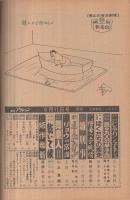 週刊漫画アクション　昭和56年6月11日号　(表紙画)モンキー・パンチ
