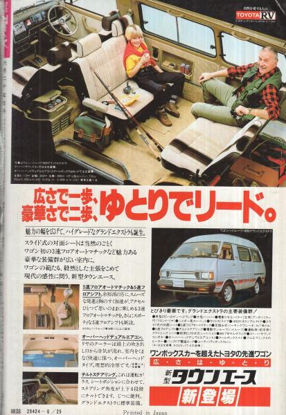 週刊漫画アクション 昭和56年6月25日号 (表紙画)モンキー 週刊漫画アクション 昭和56年6月25日号 (表紙画)モンキー