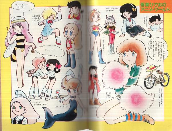 パロディ マンガ大全集 マンガ奇想天外臨時増刊号 昭和56年12月 日野日出志 日野日出志の銅羅衛門 赤塚不二夫 銀座鉄道999 999 作 梶尾真治 画 百鬼丸 未来中年コナン 吾妻ひでおのアニメ ワールド カラー4頁 飯田耕一郎 佐々木けいこ つか絵夢