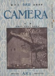 写真雑誌　カメラ　大正14年2月号