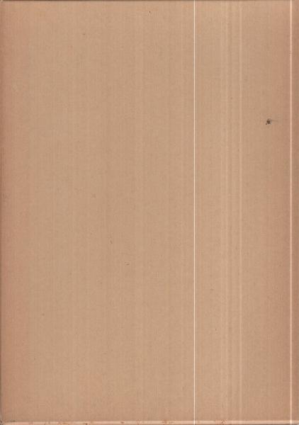 なごや市電整備史 （名古屋市）(なごや市電整備史編集委員会・編集