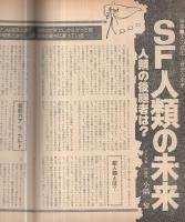エニグマ　3号　昭和52年4月