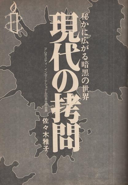 エニグマ 3号 昭和52年4月(桑田忠親「日本列島宝探し（1）北海道