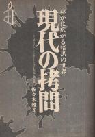 エニグマ　3号　昭和52年4月