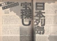 エニグマ　3号　昭和52年4月