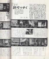 8ミリ　小型シネ・マンスリー　昭和32年3月号