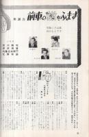 8ミリ　小型シネ・マンスリー　昭和32年3月号