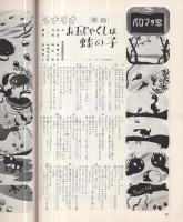 8ミリ　小型シネ・マンスリー　昭和32年3月号