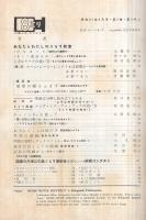 8ミリ　小型シネ・マンスリー　昭和32年3月号