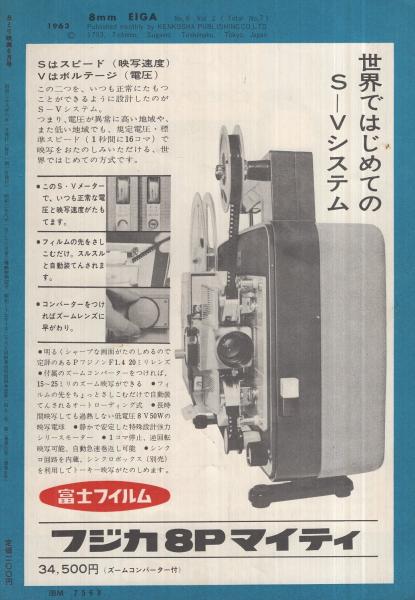 昭和50年版学研映画総目録16ミリ8ミリ』4点送料無料映画関係多数