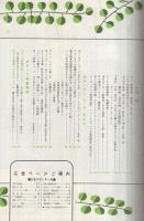 8ミリ映画　昭和38年6月号