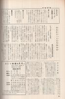 8ミリ映画　昭和38年6月号