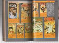 ビッグ作家自伝漫画集 ‐人気作家10名の誕生秘話集‐ コミックヒーロー