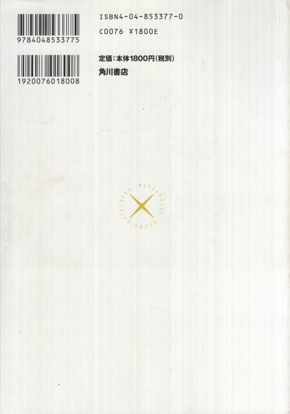 手塚治虫の芸術 ヘレン・マッカーシー 大友克洋 ゆまに書房 手塚治虫の芸術 - 本