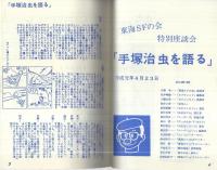 ルナティック　14号　平成1年9月号