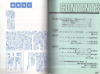 ルナティック　14号　平成1年9月号