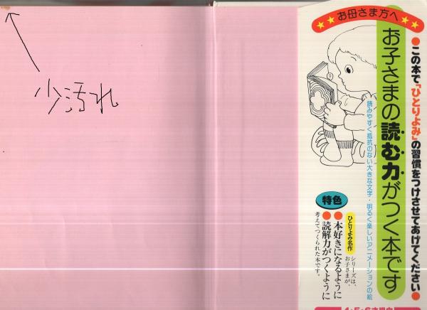 三つ目がとおる 全2冊(上下) 学研・ひとりよみ名作(手塚治虫 三つ目がとおる 全2冊(上下) 学研・ひとりよみ名作(手塚治虫