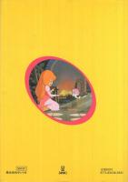 ユニコ 魔法の島へ(手塚治虫・原案) / 古本、中古本、古書籍の通販は