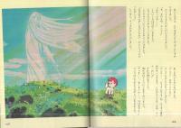 激レア　MONO COMME CA 手塚治虫　貯金箱　unicorn ユニコーン ユニコ」スペシャルサイト | グッズ