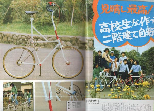 サイクルスポーツ 昭和52年12月号(〈走りに合わせて装備品を軽量