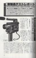 小型映画　昭和56年1月