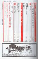 小型映画　昭和56年1月