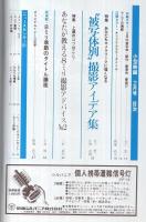 小型映画　昭和56年2月