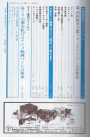 小型映画　昭和56年2月