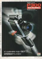 小型映画　昭和54年8月号