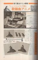 小型映画　昭和54年8月号