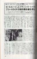 小型映画　昭和54年8月号