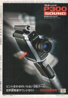 小型映画　昭和54年7月号