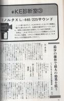 小型映画　昭和52年1月号