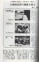 小型映画　昭和52年1月号