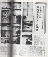 小型映画　昭和52年3月号